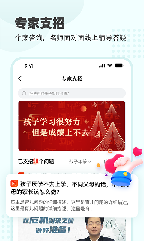 大于众学安卓版最新版图2