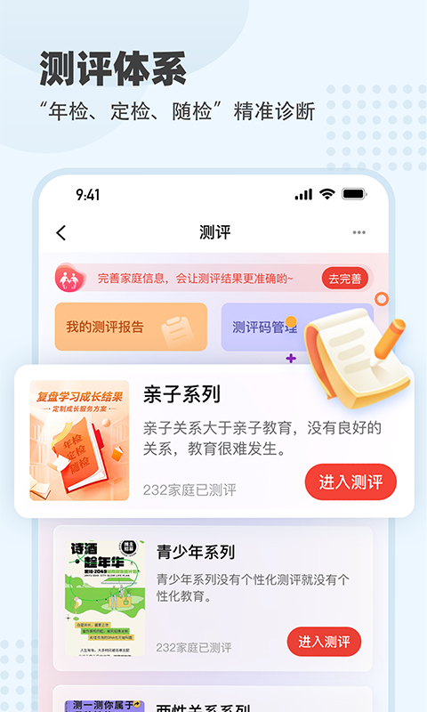 大于众学安卓版最新版截图5