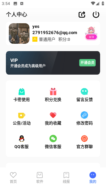 番茄kap官方版图1