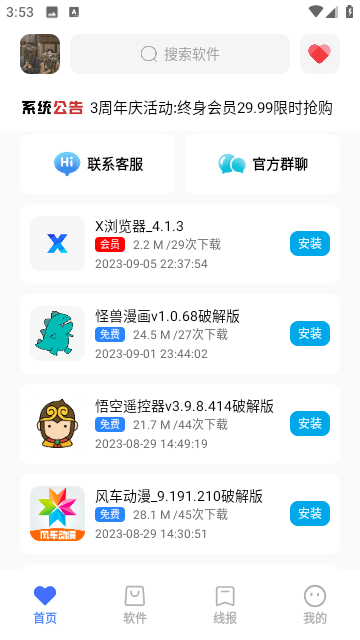 番茄kap官方版图3