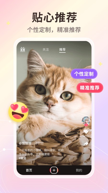 晓秀最新版免费版图1