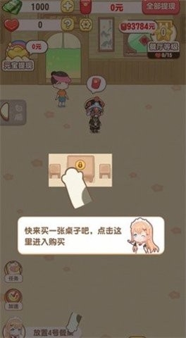 魔幻餐厅最新版图2