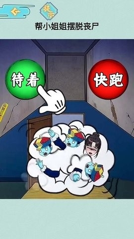 老妹你别怕最新版图2