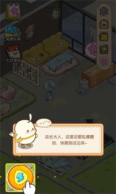 肥啾瘦身馆最新版图3