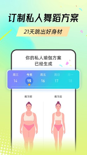 热汗舞蹈最新版免费版图2