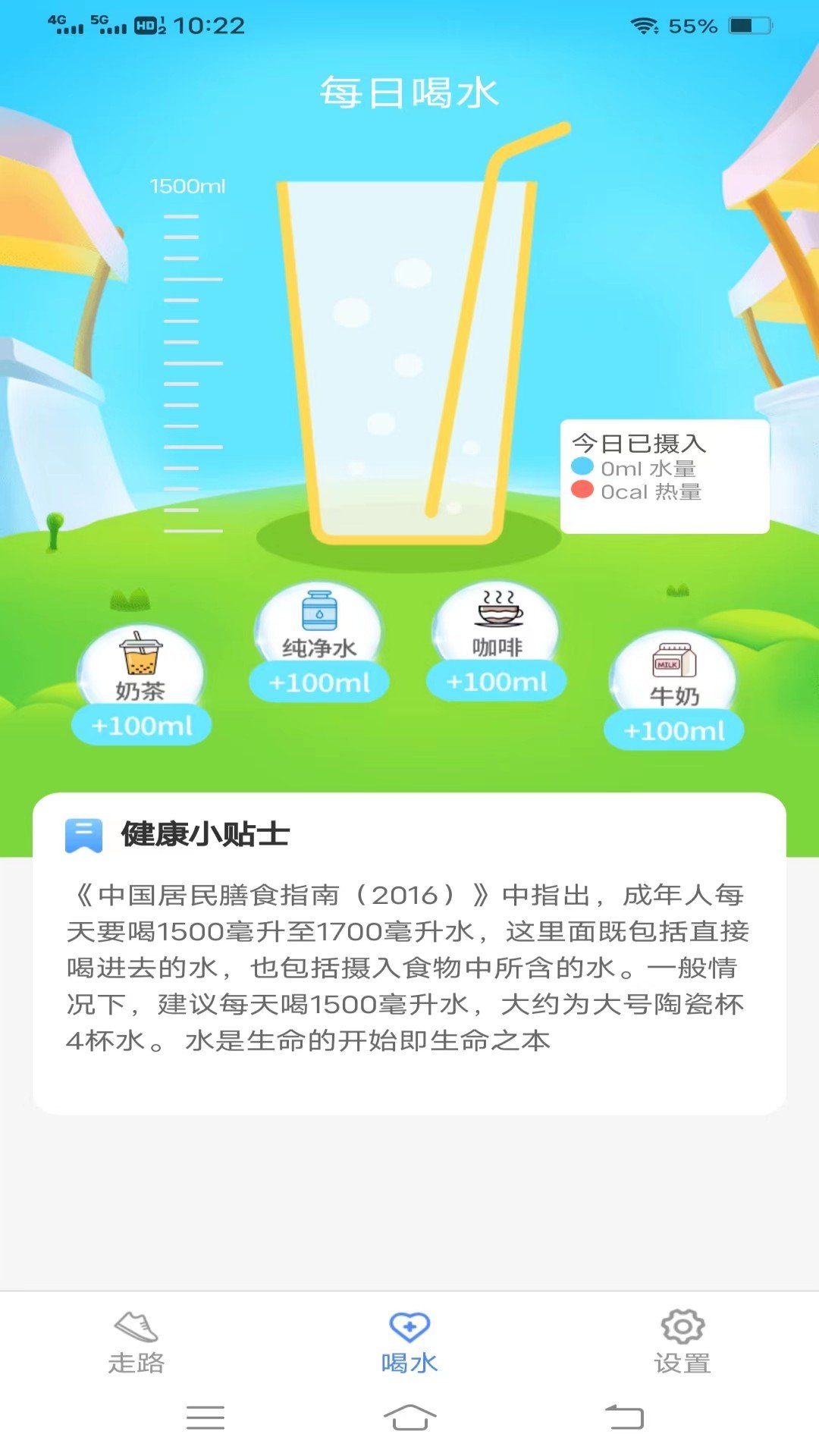 唯寻天天运动练官方版图3