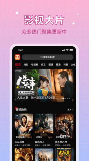 双鱼视频最新版手机版图2