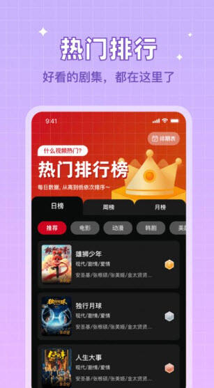 双鱼视频最新版手机版图3