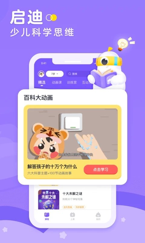 小灯塔官方版安卓版图2