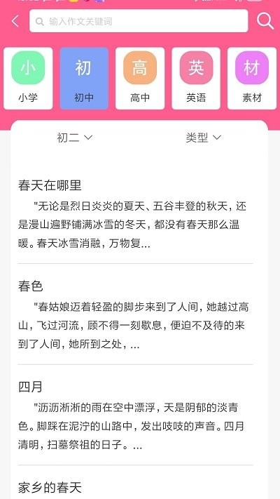 喵学王错题打印安卓版图3