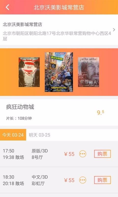 网票网官方版截图4