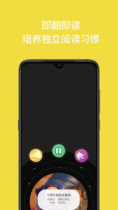 读书瞳安卓版免费版图2