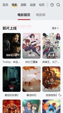 freeok追剧官方正版图3