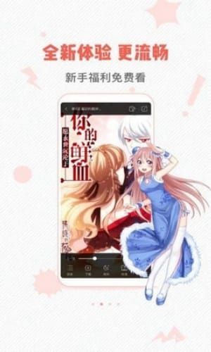 虫虫漫画无删减版图3