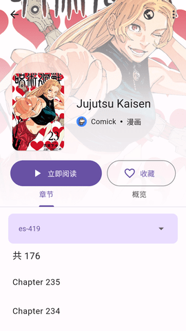 miru漫画纯净版图3