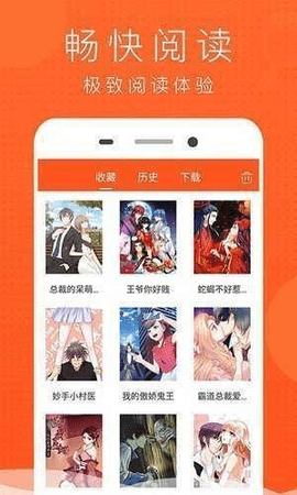 jk漫画官方正版图1