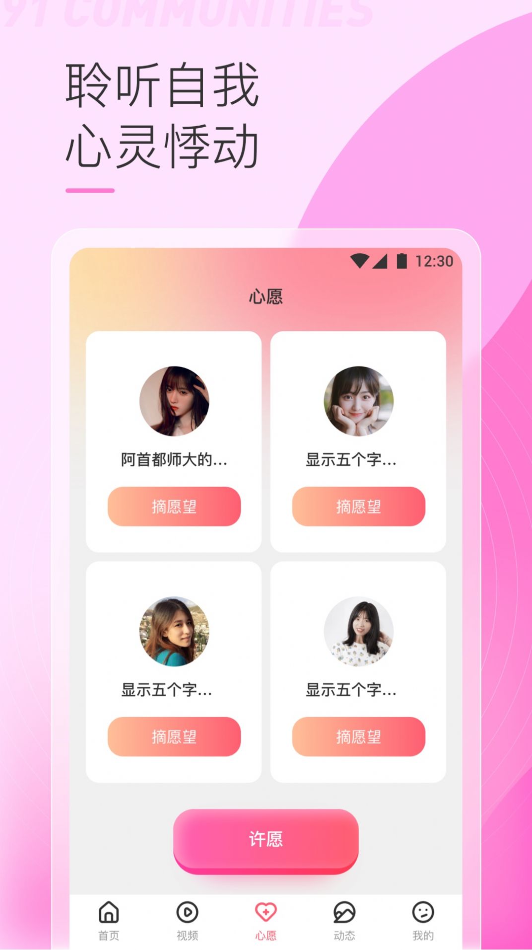 91视频免费版图1