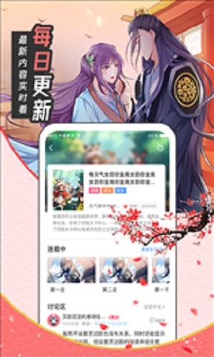 nice漫画官方版图1