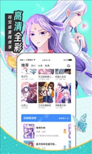 nice漫画官方版图3