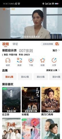 甜甜圈影视免费版图1