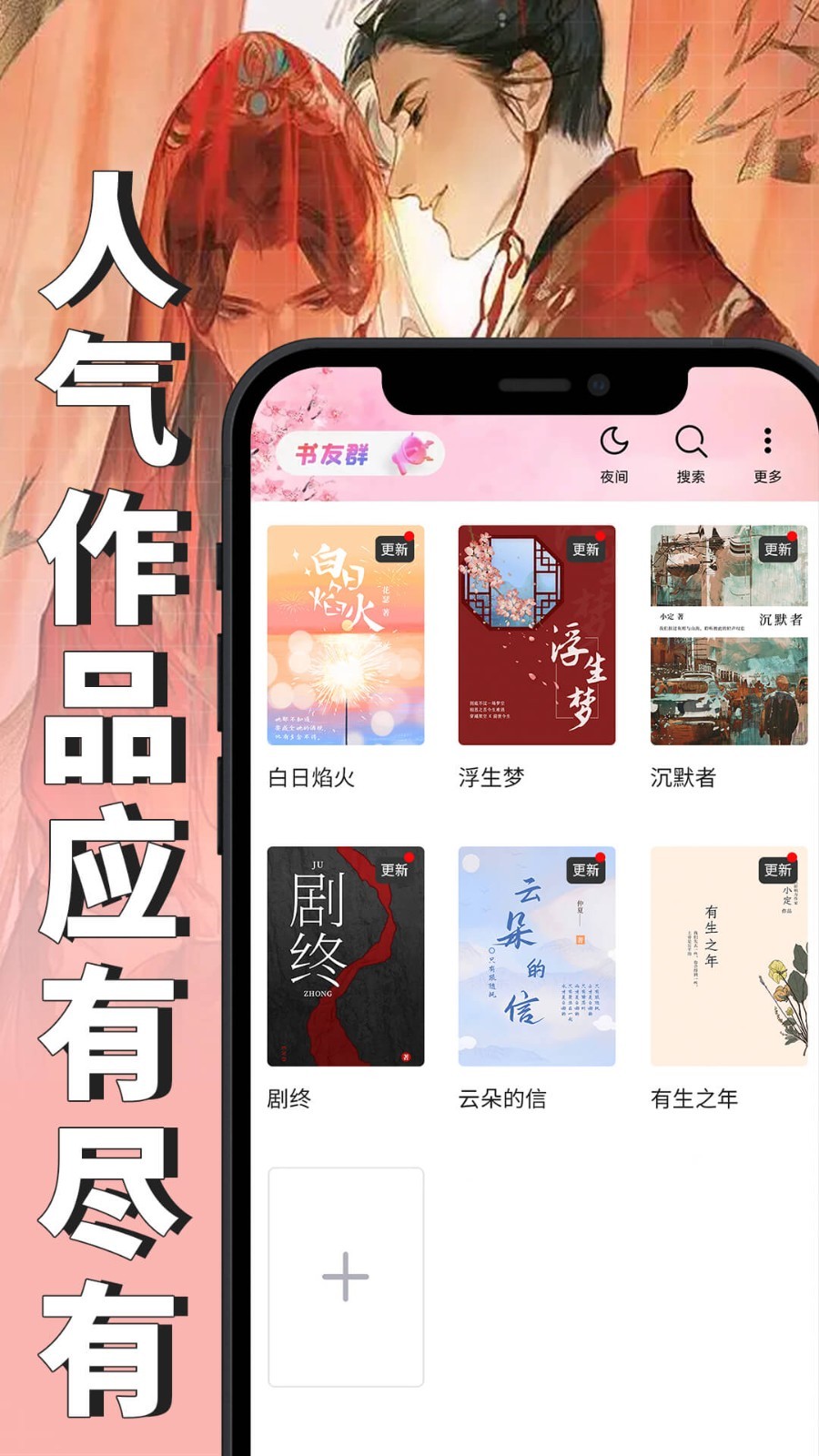 微耽小说官方正版图3