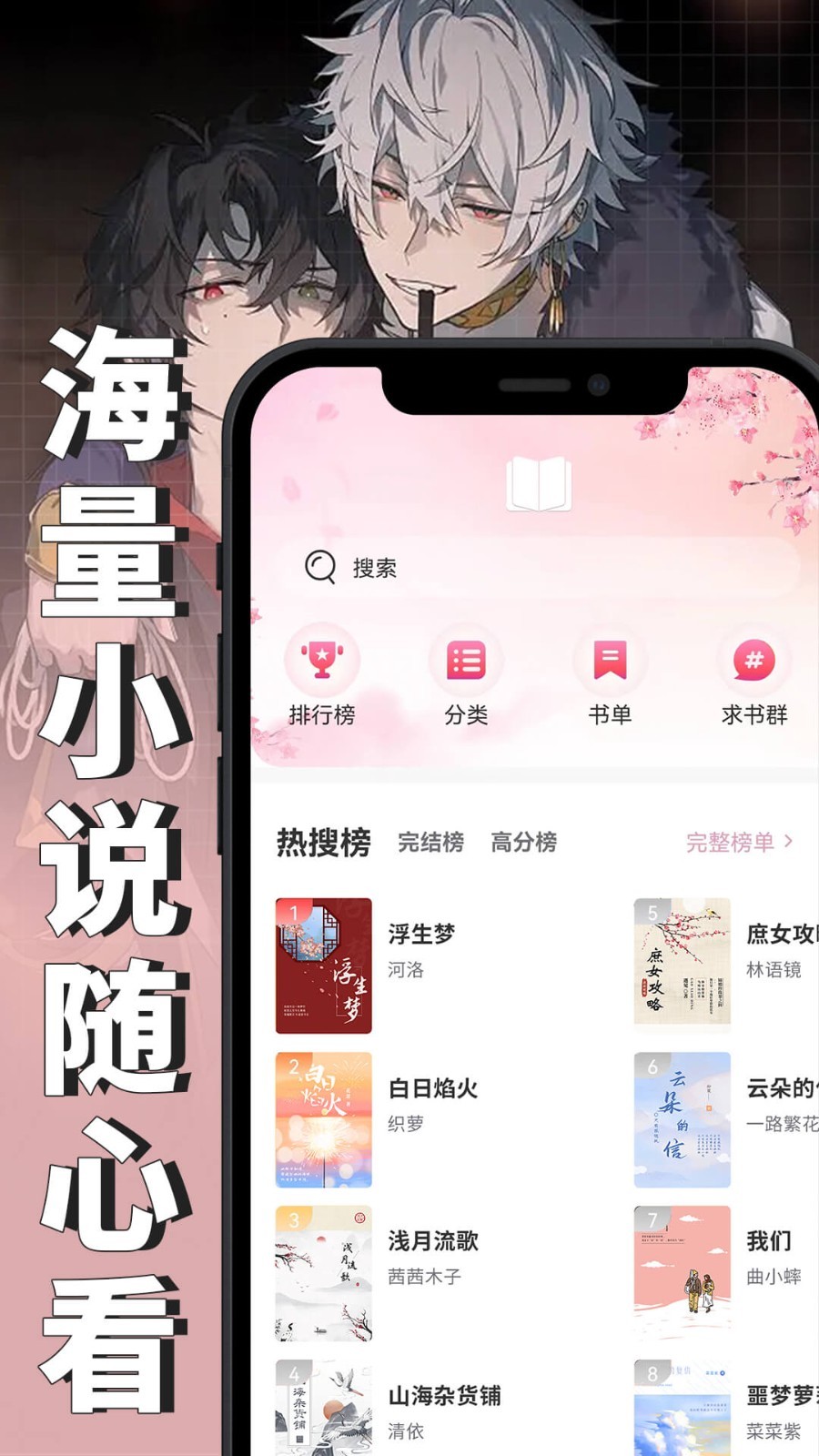 微耽小说官方正版图1