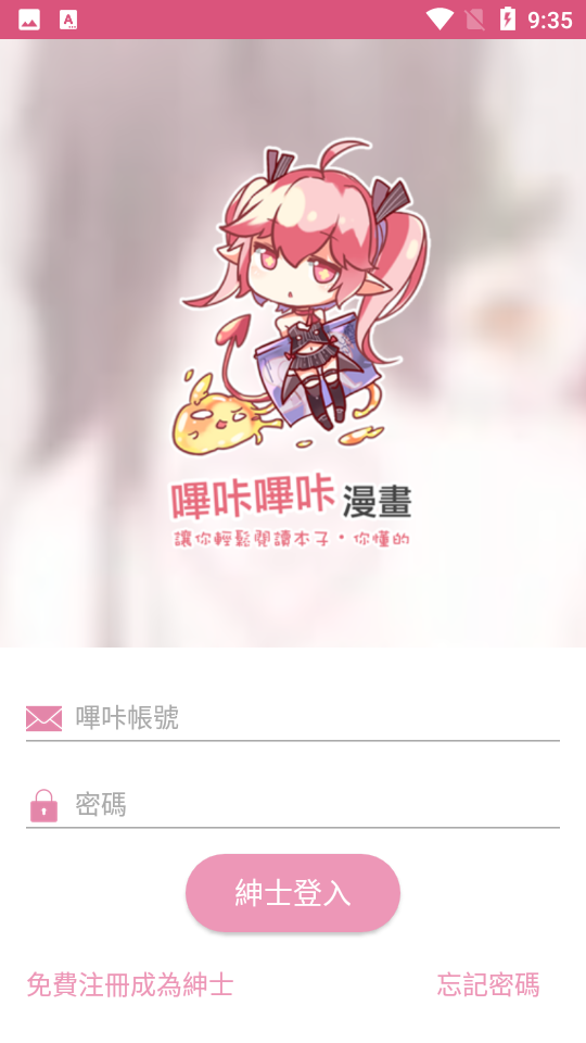 picACG2023最新版安装包图2