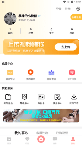 小公主短视频免费版图3