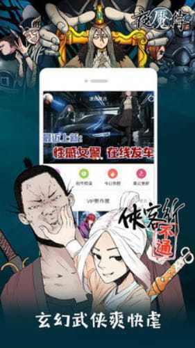 萌次元漫画免费版图2