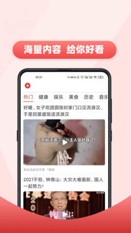 纸巾盒短视频免费版图3