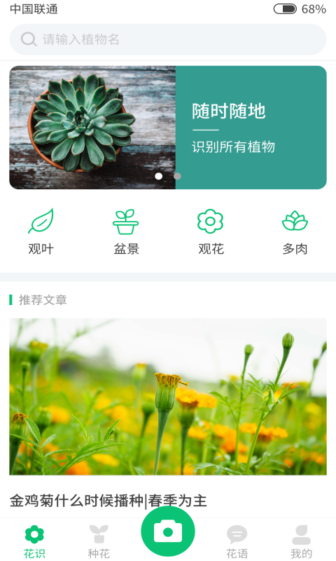 花识最新版图2