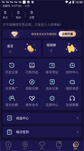 妖精动漫官方手机版图2