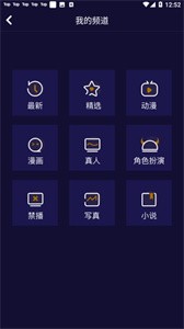 妖精动漫官方手机版图1