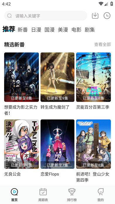 次元喵app2023无广告版图1