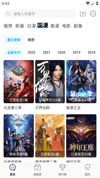 次元喵app2023无广告版图2