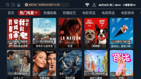 小春影视TV最新免费版图1