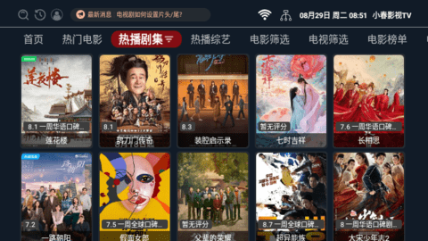 小春影视TV最新免费版图2