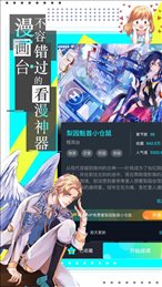 yy动漫最新版图2