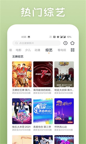 蕾丝视频 免费版图2