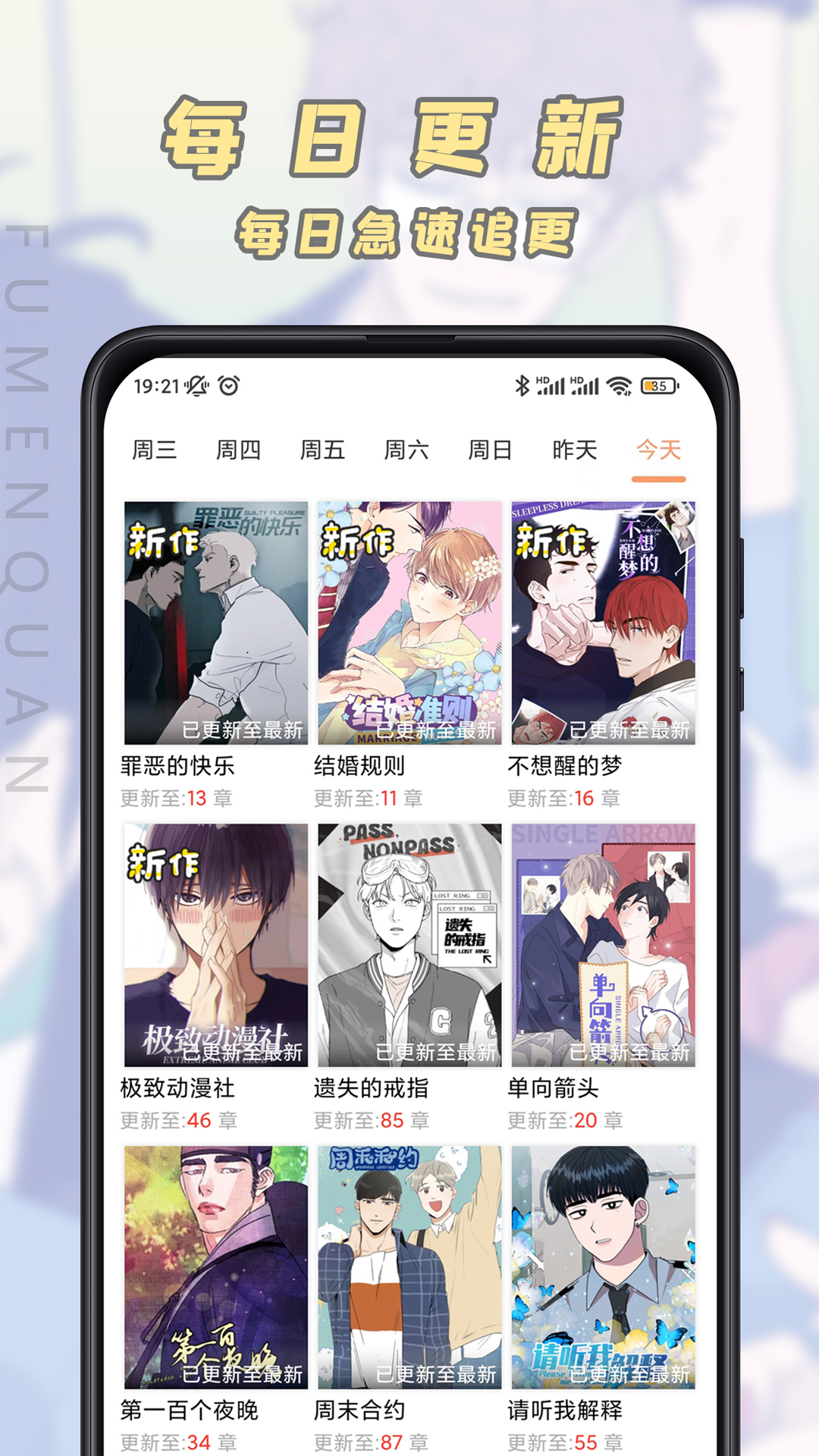 腐门圈最新版图2