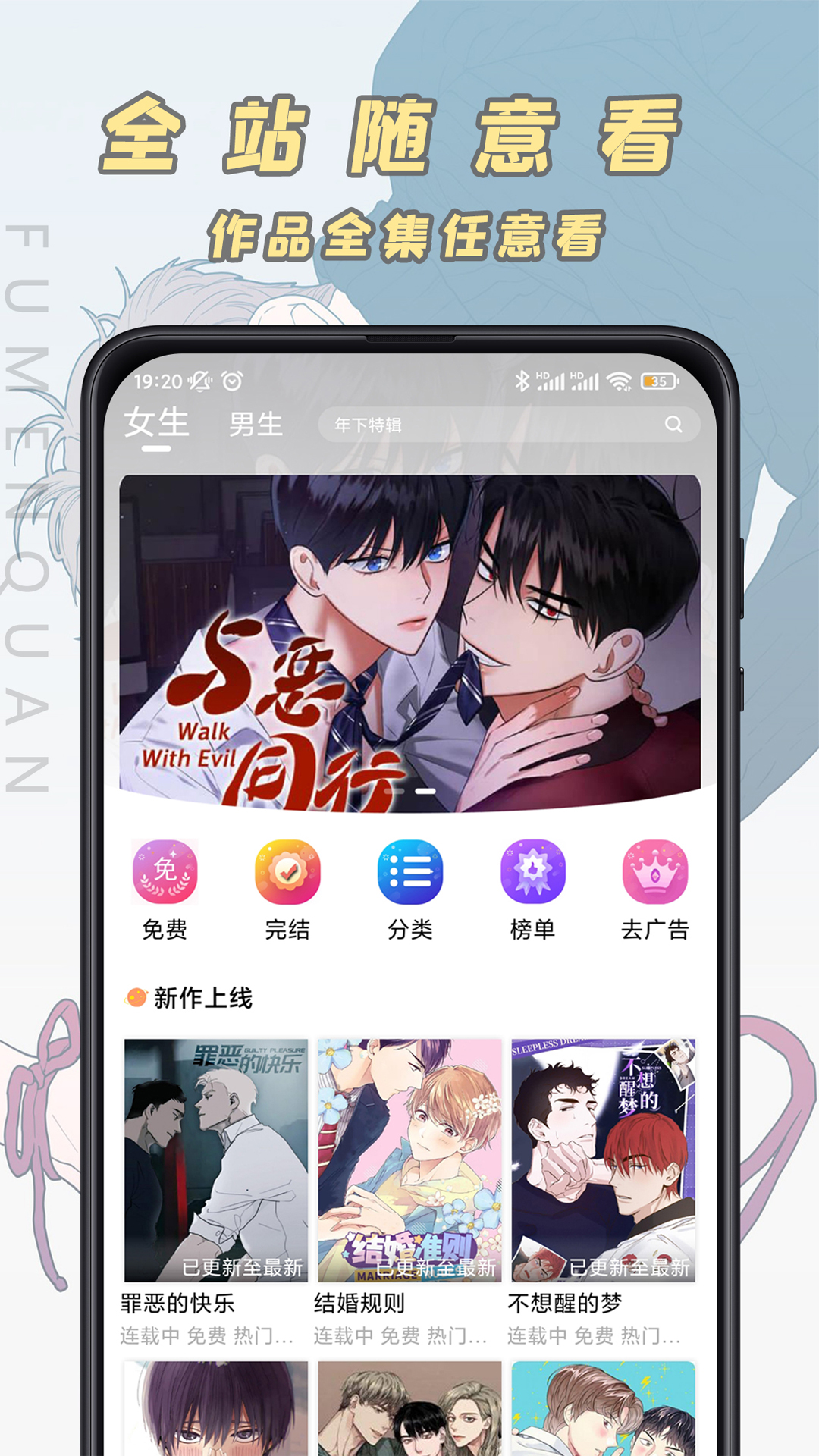 腐门圈最新版图1