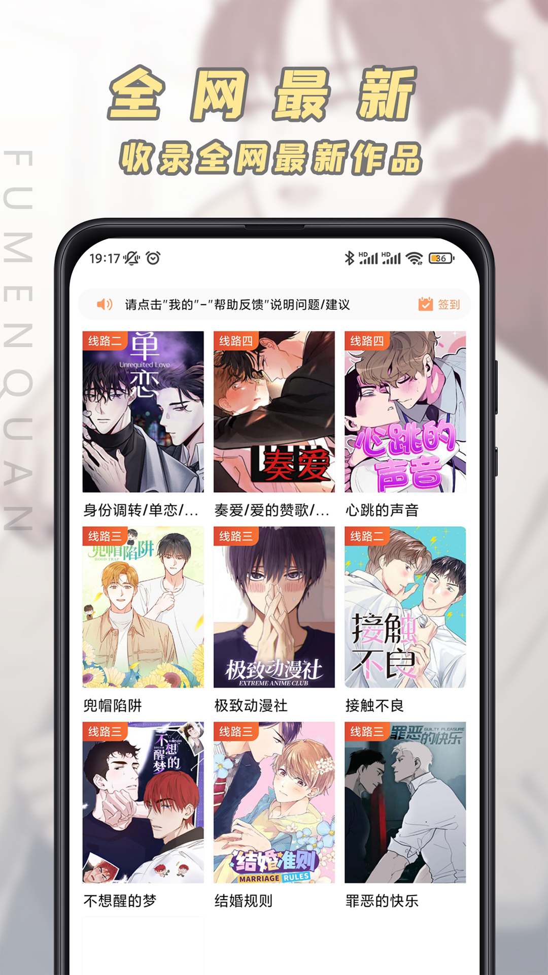 腐门圈最新版图3