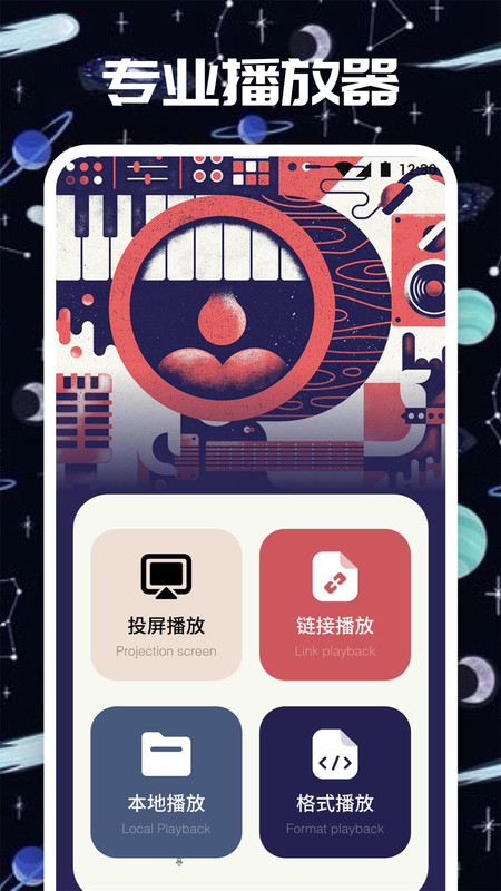 星夜视频最新版图3