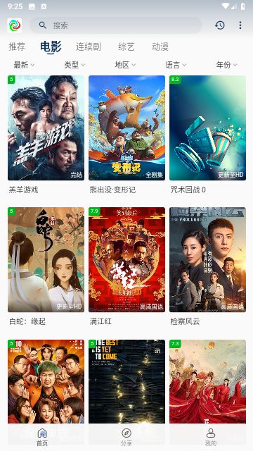 晨曦视频无广告版截图4