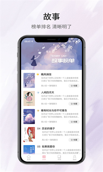 鹿一文学最新版图3