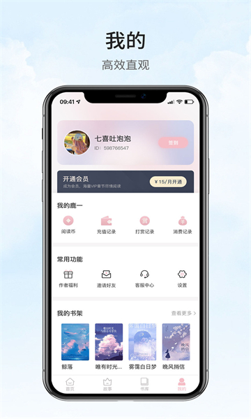 鹿一文学最新版图1