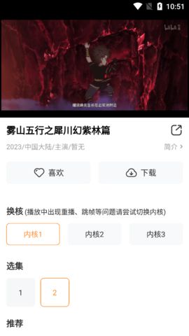 YouG视频官方版图3