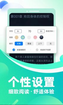 番薯免费小说最新版图2