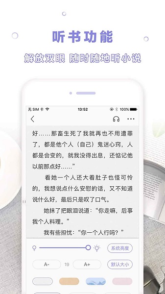 天空阅读官网版图2