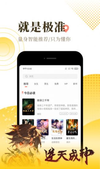 春风小说最新免费版图3